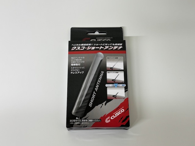 ＮＤ用クスコ・ショートアンテナ